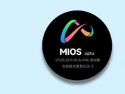小米正在准备MIOS：替代MIUI的新操作系统