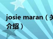 josie maran（关于josie maran的基本详情介绍）