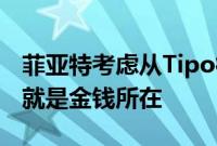 菲亚特考虑从Tipo衍生的紧凑型SUV 因为这就是金钱所在