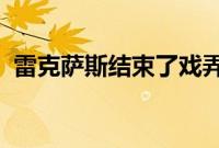 雷克萨斯结束了戏弄并透露了LC500敞篷车