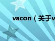 vacon（关于vacon的基本详情介绍）
