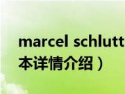 marcel schlutt（关于marcel schlutt的基本详情介绍）