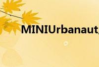 MINIUrbanaut从概念车到潜在现实