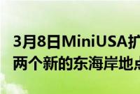 3月8日MiniUSA扩展了Mini驾驶体验增加了两个新的东海岸地点