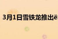 3月1日雪铁龙推出ëSpaceTourer电动MPV
