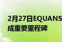 2月27日EQUANS与Morrisons充电合作达成重要里程碑
