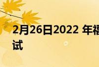 2月26日2022 年福特 Ranger XL 的本地测试