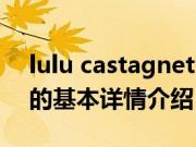 lulu castagnette（关于lulu castagnette的基本详情介绍）