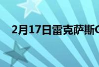 2月17日雷克萨斯GX460高级评论和试驾