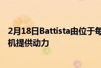 2月18日Battista由位于每个车轮上的4个液冷永磁同步电动机提供动力