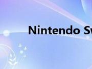 Nintendo Switch 降至 260 美元