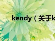 kendy（关于kendy的基本详情介绍）