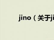 jino（关于jino的基本详情介绍）
