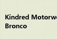 Kindred Motorworks 生产 EV VW 巴士与Bronco