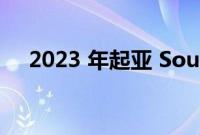 2023 年起亚 Soul 起价为 21,000 美元