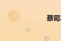蔡司ZX1评测