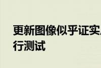 更新图像似乎证实尼康的Z9正在奥运会上进行测试