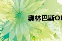 奥林巴斯OMDEM5III评测