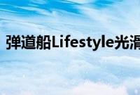 弹道船Lifestyle光滑外壳适用于iPhone44S