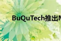BuQuTech推出Magnetyze移动电池
