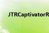 JTRCaptivatorRS118密封低音炮评测