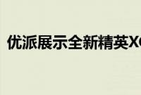 优派展示全新精英XG27和XG05游戏显示器