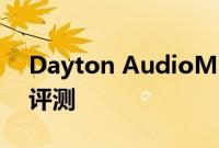Dayton AudioMK442T传输线塔式扬声器评测
