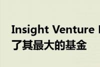 Insight Venture Partners以63亿美元关闭了其最大的基金