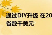通过DIY升级 在2019款Mac Pro RAM上节省数千美元