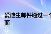 爱迪生邮件通过一个新的苹果应用程序进入桌面