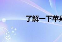 了解一下苹果11支不支持5G