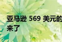 亚马逊 569 美元的 M1 Mac mini 优惠又回来了