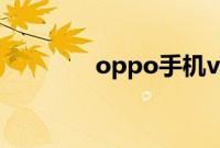 oppo手机volte该如何关闭