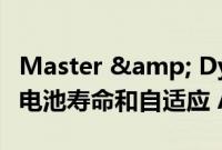 Master & Dynamic 推出具有 32 小时电池寿命和自适应 ANC 的 MW75