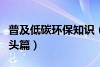 普及低碳环保知识（普及水冷系统知识之水冷头篇）