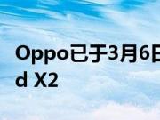 Oppo已于3月6日推出其旗舰5G智能手机Find X2