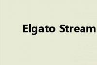 Elgato Stream Deck 降到 99 美元