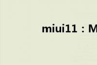 miui11：MIUI11如何降级