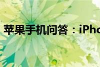 苹果手机问答：iPhone隐藏App名称小技巧