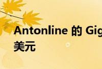 Antonline 的 Gigabyte A5 K1 仅需 999 美元