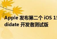 Apple 发布第二个 iOS 15.6 和 iPadOS 15.6 Release Candidate 开发者测试版
