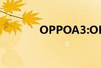 OPPOA3:OPPOA3性能测评