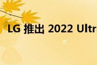 LG 推出 2022 UltraGear 游戏显示器阵容