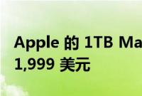 Apple 的 1TB MacBook Pro 14 英寸跌至 1,999 美元