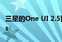 三星的One UI 2.5智能手机登陆Galaxy A50s