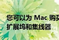 您可以为 Mac 购买的最佳 Thunderbolt 4 扩展坞和集线器