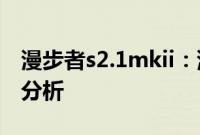 漫步者s2.1mkii：漫步者S2.1MKII常见问题分析