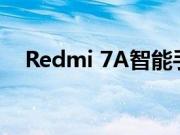 Redmi 7A智能手机获得了新的颜色版本