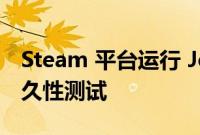 Steam 平台运行 JerryRigEverything 的耐久性测试