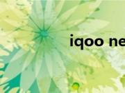 iqoo neo 6（iq浏览器）